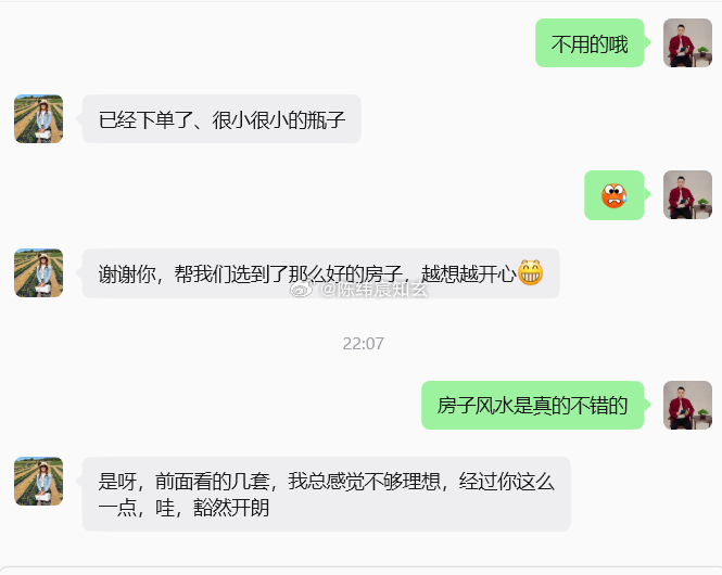 从事这行久了，客户遍布天南海北，国内各省的不说，海外华侨也不少。有些客户在国外打拼多年，买房置业、开店经商，还是会辗转联系到我，让我远程帮他们看风水、选房子。隔着时差，靠着照片和视频，我一处处给他们分析外局形势、内局布局，告诉他们哪里要改、哪里能留。每次听到他们说“老师，按你说的调完后，生意真的顺了”或者“搬进这套房子后，全家人都睡踏实了”，我心里就觉得这活儿没白干。今年国庆前夕，一位华侨客户跟我说要回国探亲，特意打来电话，说一定要感谢我当初帮她选到一套满意的风水房子，非要给我带些国外的特产回来。我赶紧推辞，说心意领了，东西真的不用破费。可她坚持说已经买好了，不容我再拒绝。最后东西买好了，回国后一定要带过来，其实对我来说，能用自己的专业知识帮到大家，看到你们住得舒心、事业顺遂，就是我最大的收获。那些特产我收下了，但更让我珍视的，是这份跨越山海依然记得我的信任。愿你们在异国他乡，也能安居乐业，福气长伴。 东莞·海战博物馆