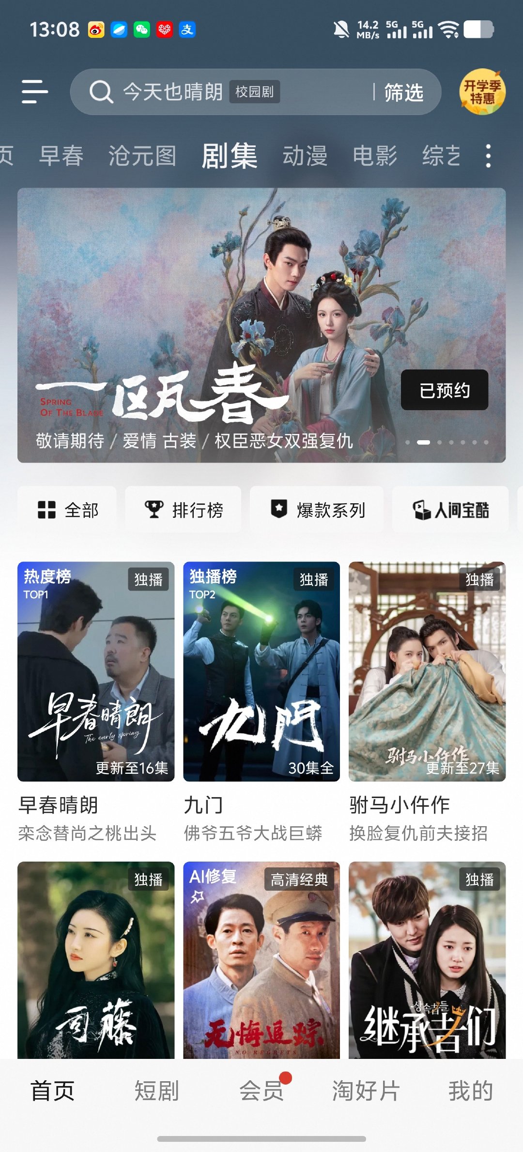 本尊贵的88 vip决定在优酷看[doge] ​