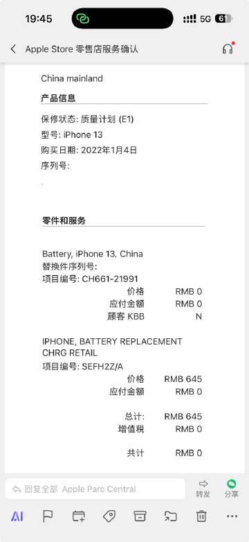 苹果 你好🫰🏻<br />虽然质量缺陷但也努力工作了四年半 因为质...