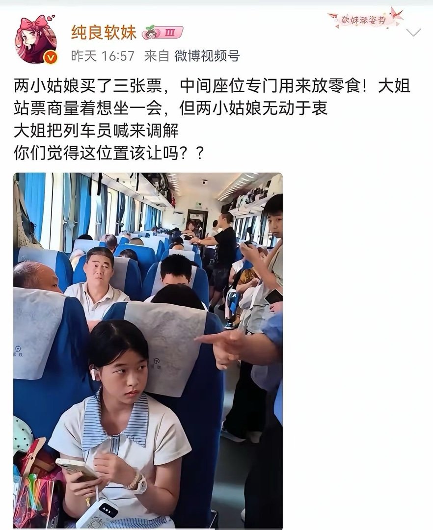 网友炸屎弯刀：头等舱也是空的，你让列车员打开给无座的那些免费坐呀！一一想起宁肯把牛奶倒进下水道，也不会留给穷人用的那些事。 ​