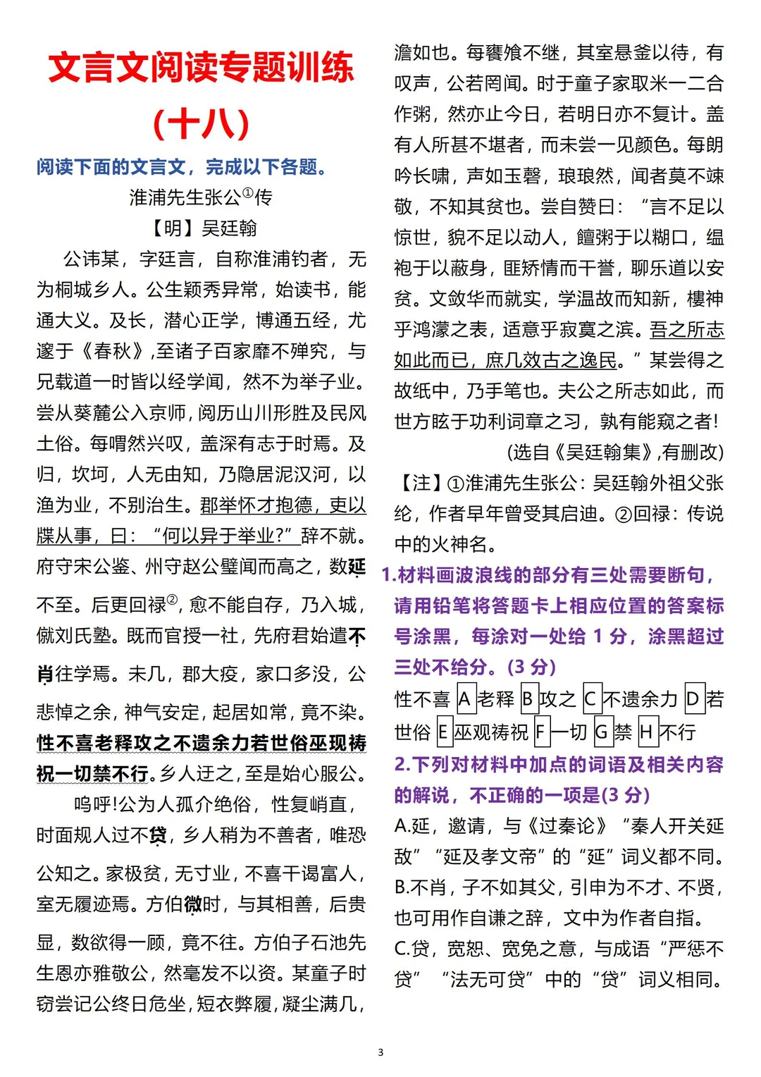 这篇文言文阅读我太爱了
