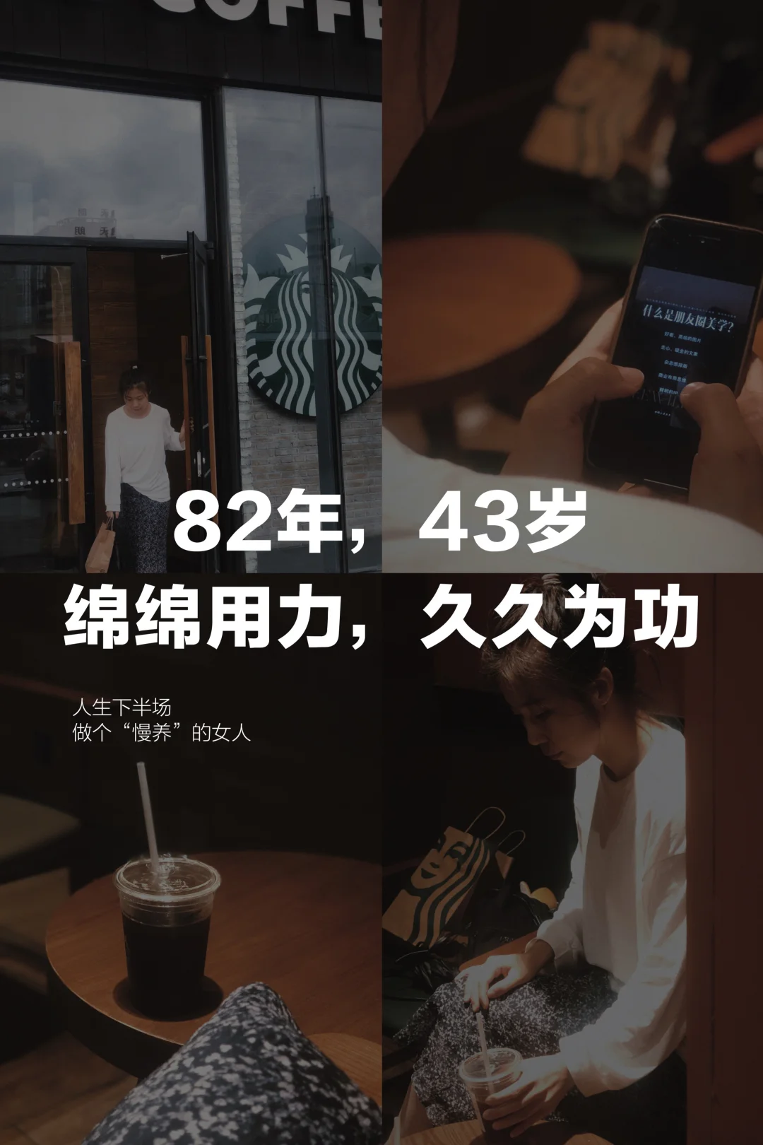 中年女性的长期主义：慢慢来，才会更快