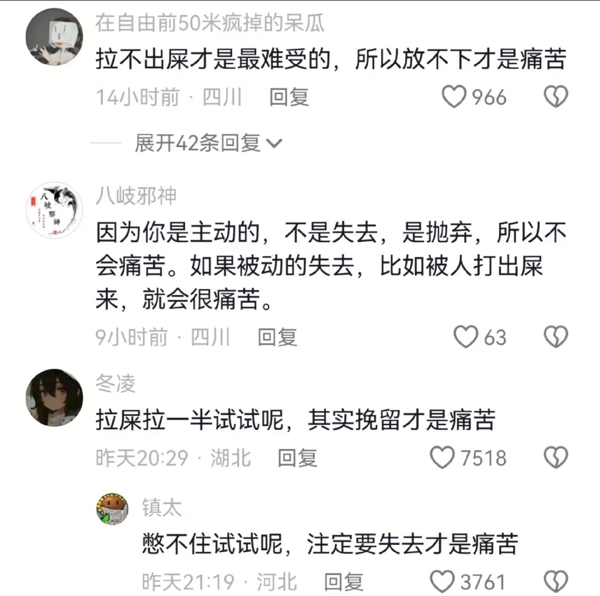苦难是文学的温床，屎尿屁是文学的蹦床…… 遭不住了，一万三对一万三，势...