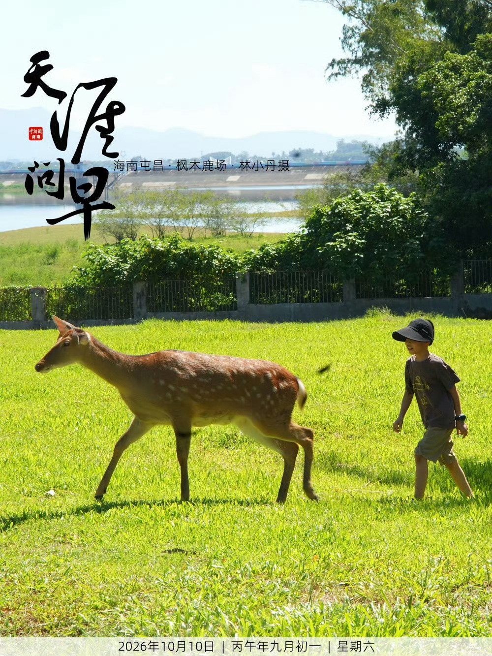 #早安[超话]##天涯问早# 把日子调成慢模式[可爱]，今日只收集温柔与小欢喜✨~#早安# [兔子] 

#四重视角看中华民族的文化主体性##飞天奖获奖名单##王仁君飞天奖视帝##宋佳飞天奖视后##十五五开局六张网齐铺开##养了五年的猫突然开线还能修吗##蛋白质对人体有多重要##4种早睡伤害不比熬夜小# ​