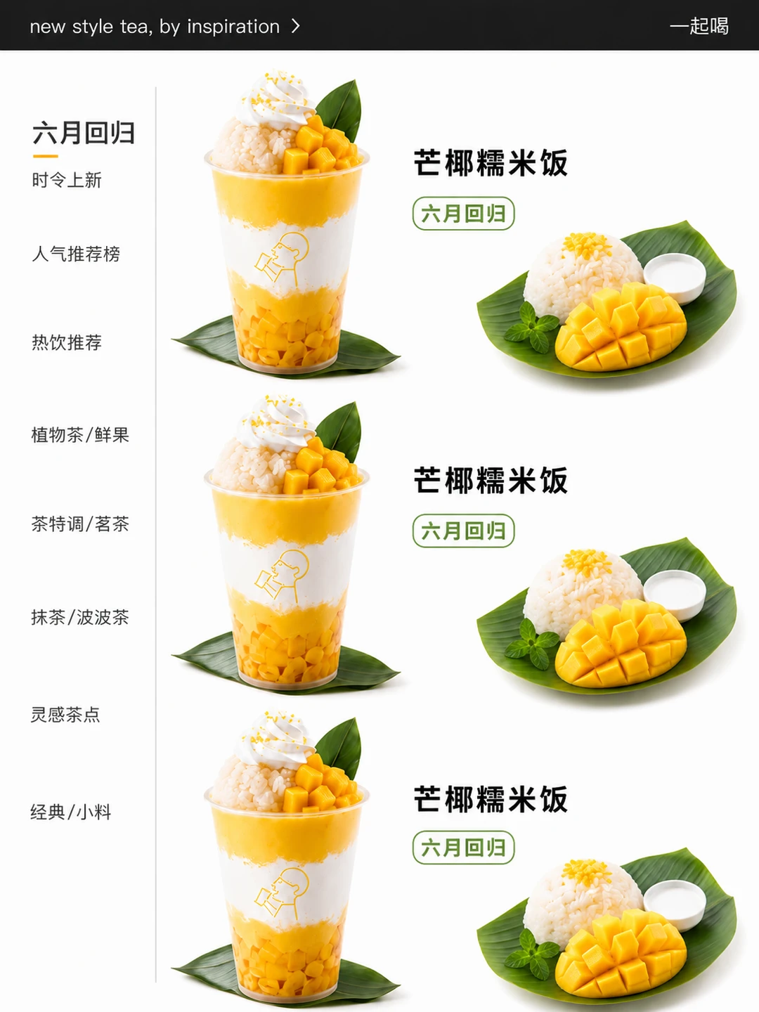 喜茶这杯夯爆了！！终于回归了😭😭😭