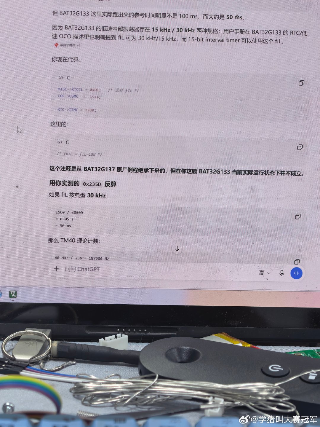 谢谢ChatGPT陪我加班。 ​