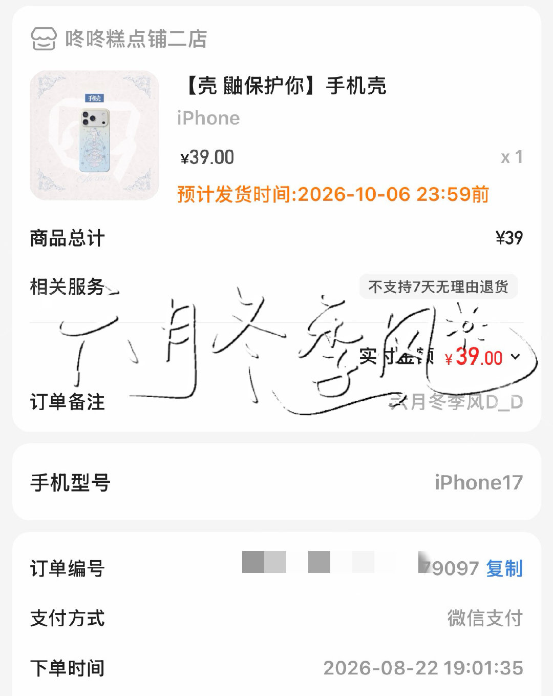 存档
这对一个平时只用🫘刷到的0.01手机壳的女孩来说很奢侈了
毛毯等我过几天看看要不要买[跪了] ​