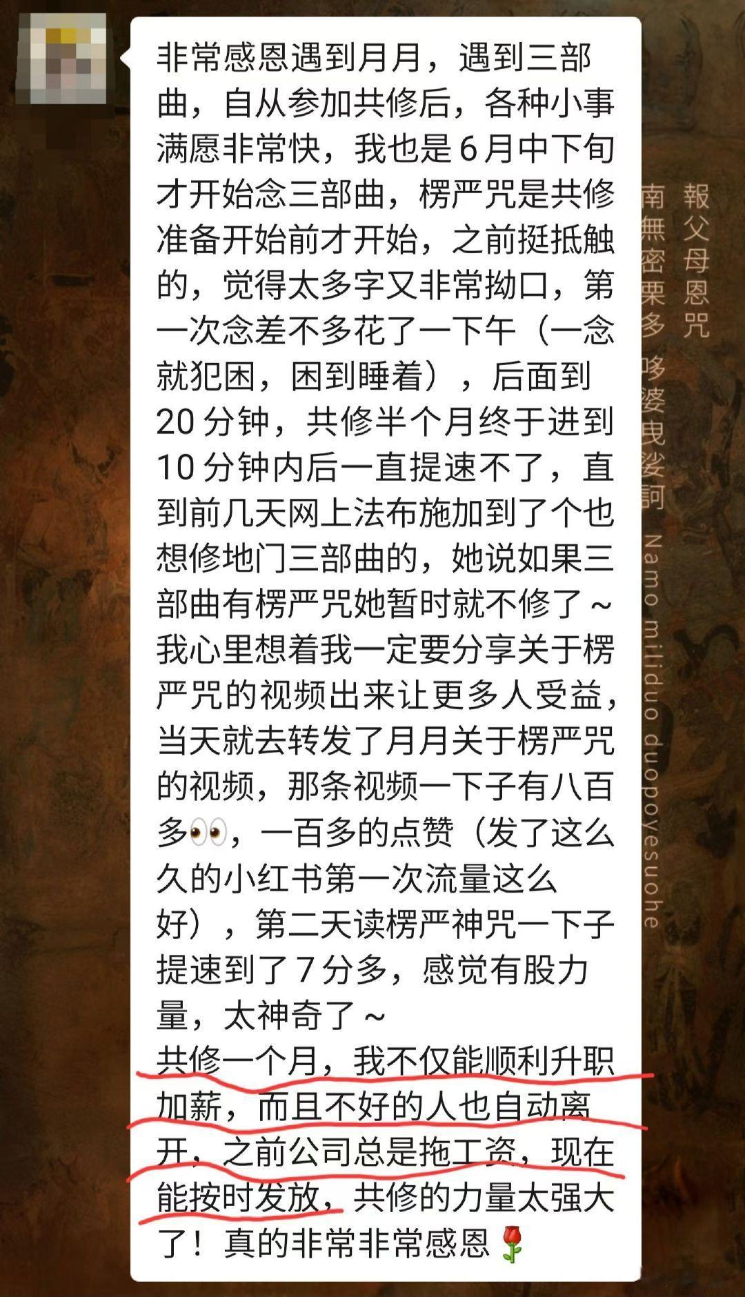 顺利升职加薪，不好的人离开了，公司不拖欠工资了#刘德华[超话]##王菲[超话]# ​