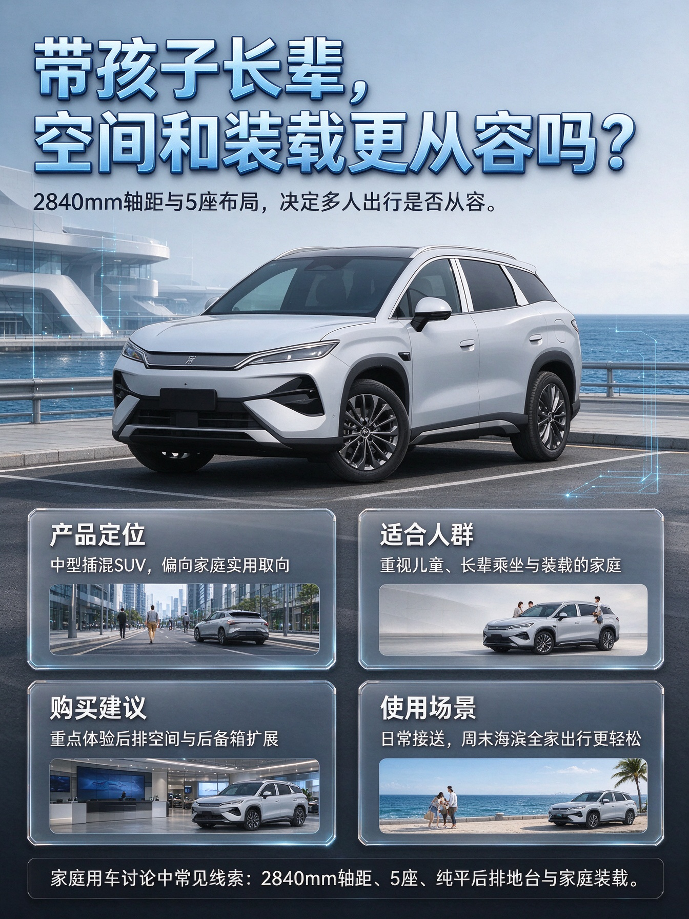 比亚迪宋Ultra DM简单介绍