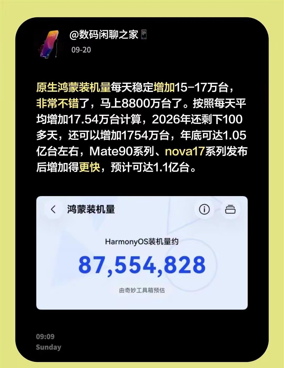 看看mate90能不能发力了！