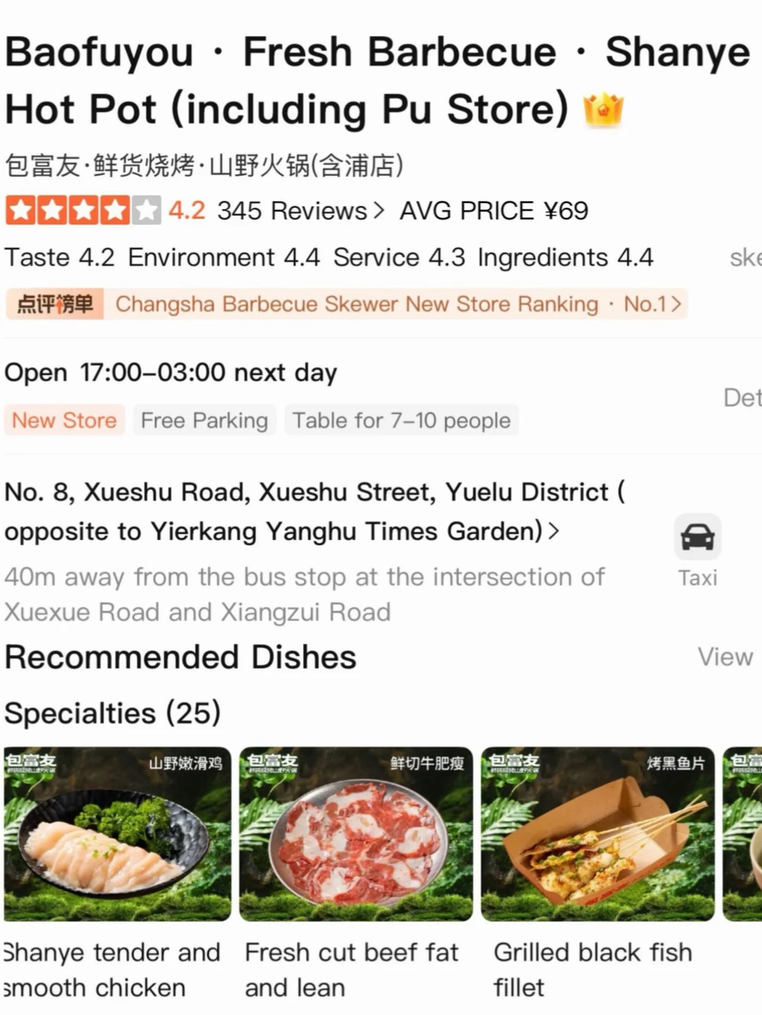 长沙中医药大学！！终于开了！！