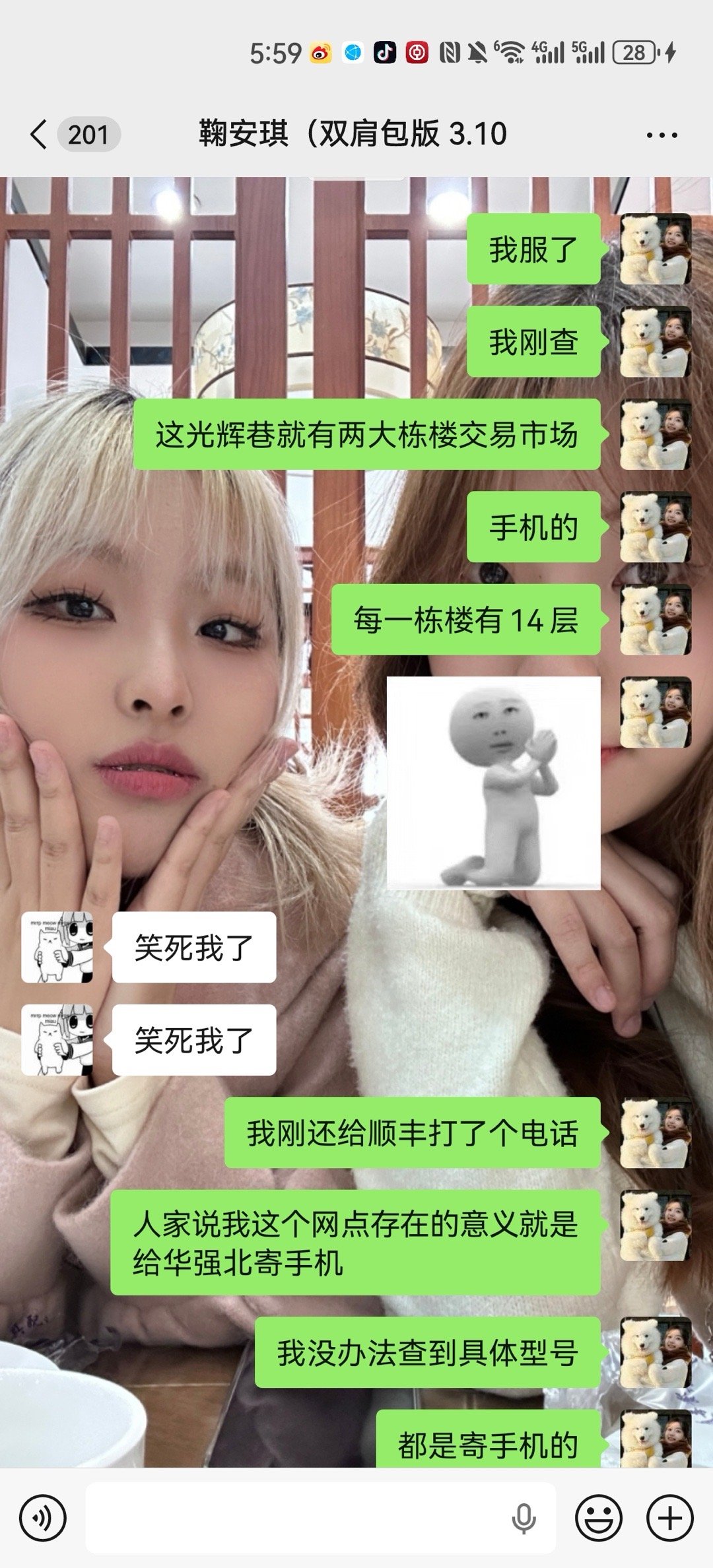 小偷我将永远诅咒你 再见了我的小14[泪][泪]我将永远怀念你[泪][泪]你再更新一下 我一定飞奔向你[泪][泪] ​