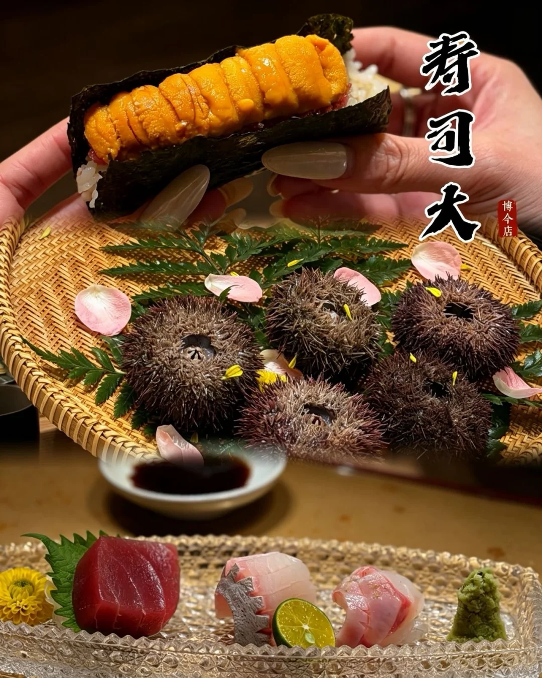 深圳板前Omakase！实现海胆自由✨