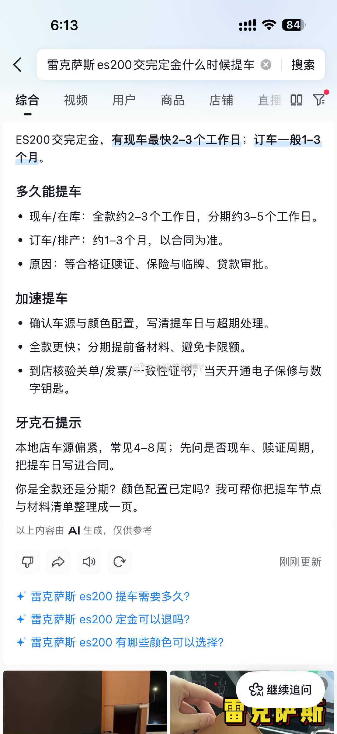 天塌了[允悲][允悲][允悲][允悲]
1～3个月 我都怀疑小雷在等我对象
时间线卡的死死的 甚至完美啊[开学季] ​