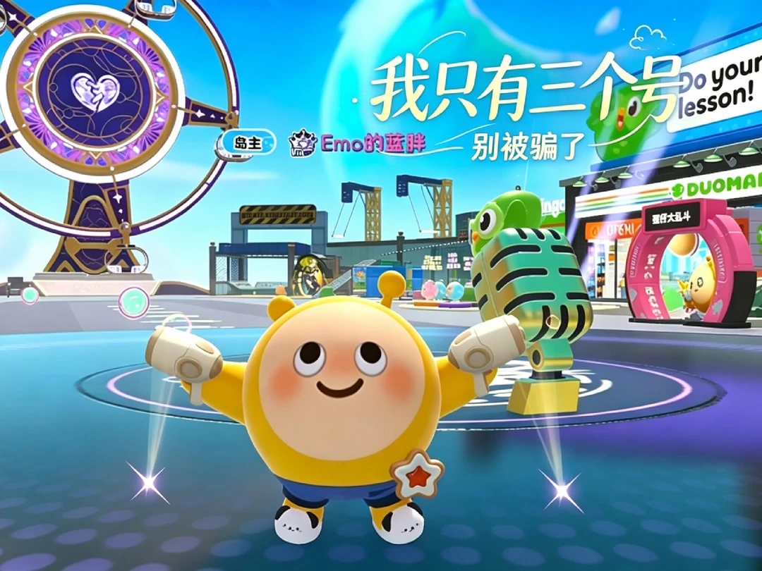 我只有三个号！！！！