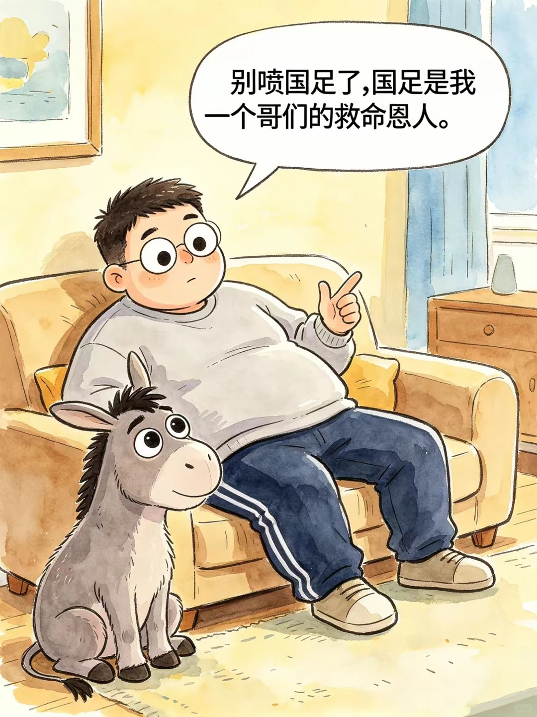 别再吐槽国足，关键时候能救命