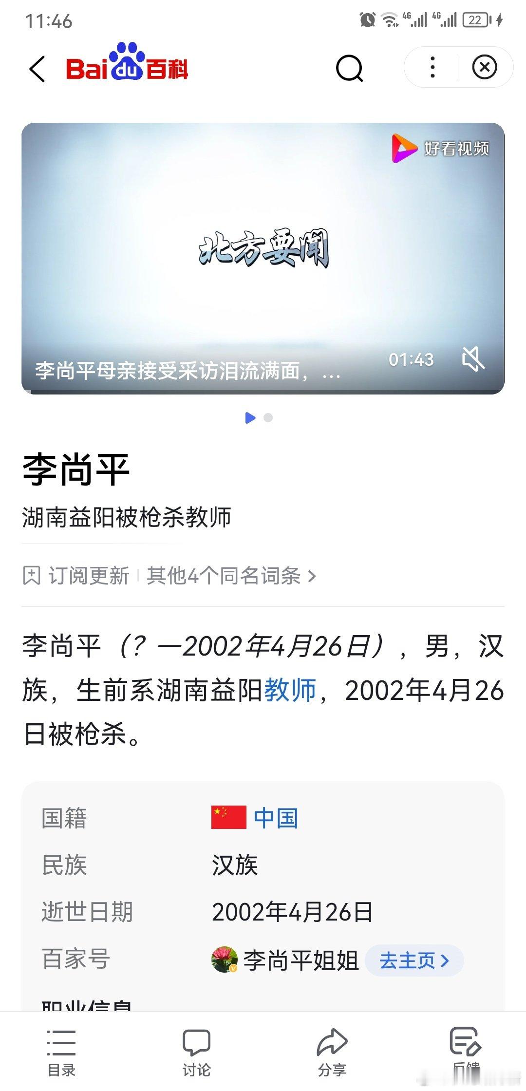 #处长被枪击案报道后目击者车祸被撞#下面这个案子才是真正的让人意难平，所有人都知道问题出在哪里，但就是破不了案。我愿称他为新中国十大奇案之首，它的剧情完全可以拍部电视剧。 ​