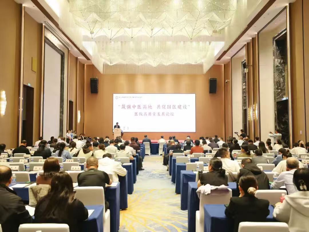 #河中医要闻#

【我校期刊社应邀参加“筑强中医高地 共促国区建设”医院高质量发展论坛系列活动】

（图片来源于河南中医药大学中文网 文编：李梦婷 责编：行铁娇） ​