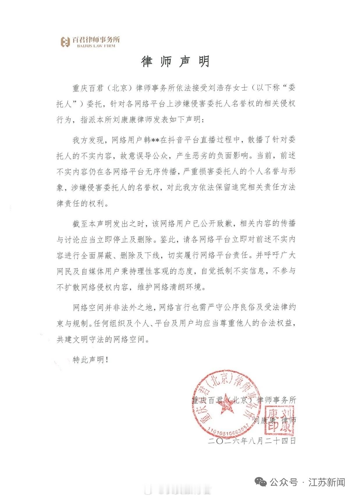 张嘉益工作室凌晨发声明否认签约韩沛颖，这事儿其实挺典型的。  很多人看...