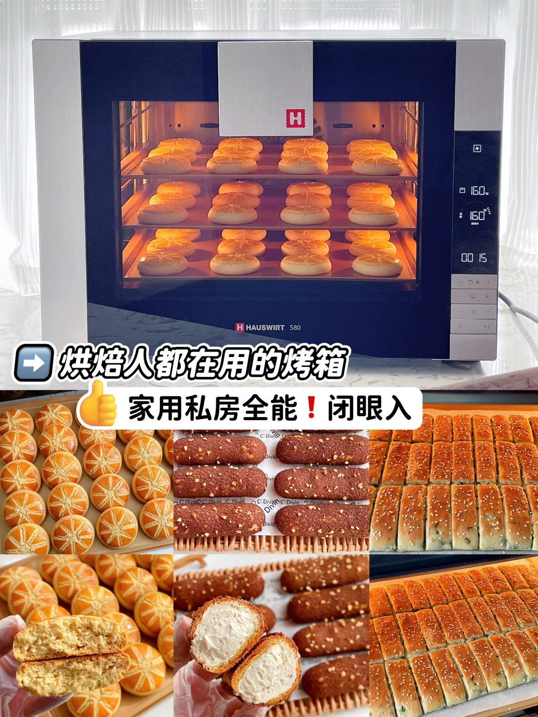 烘焙人都在用的烤箱，家用私房全能❗️闭眼入