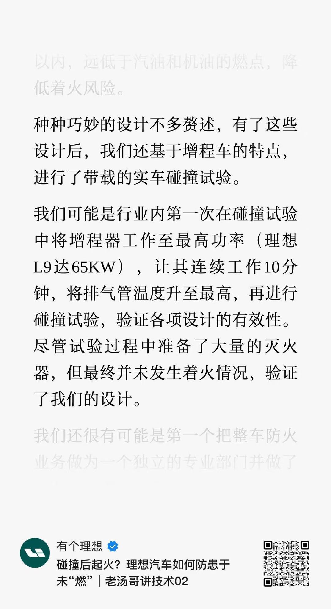 做为#理想汽车[超话]#  老车主，这些以前都是我没关注过的细节 ​
