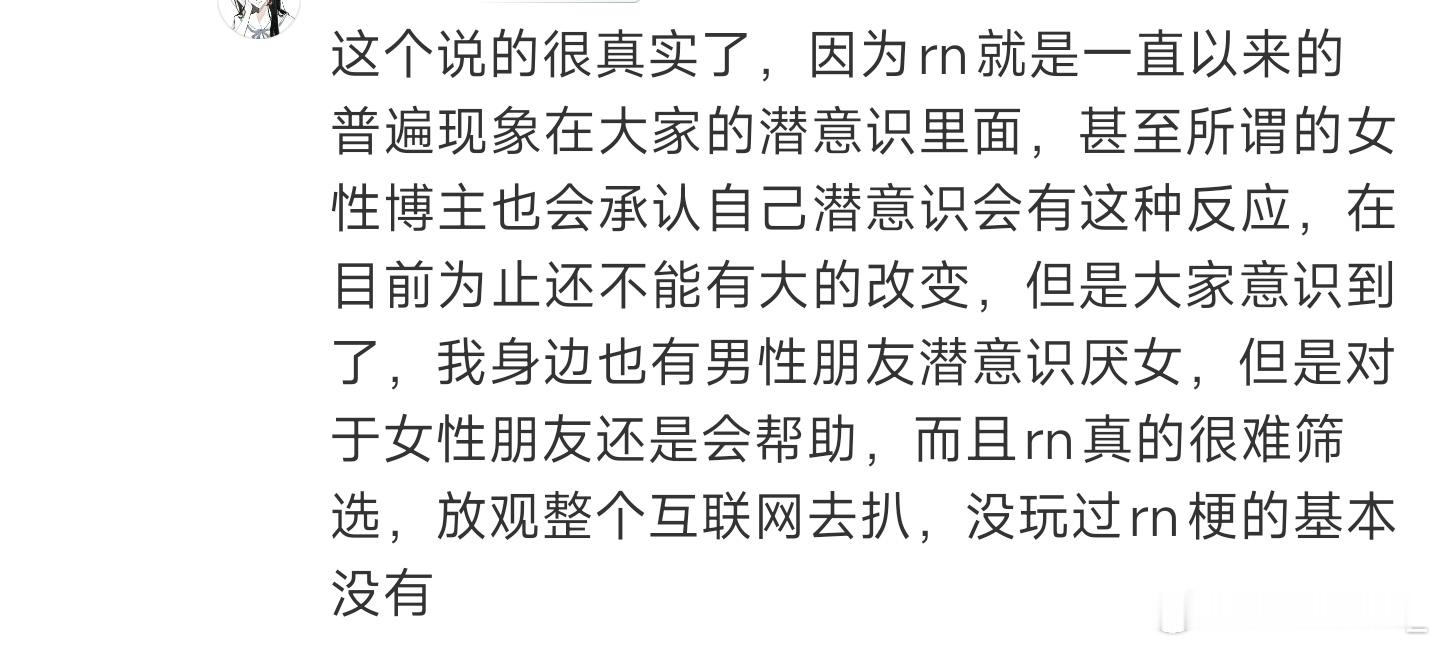 这些人真的是正常人吗。怎么还有为男的潜意识厌女开脱的，我的妈呀，怎么他帮你拧一个瓶盖就可以抵消他辱骂女性的行为了吗。潜意识有厌女行为，是因为很多人都这样，所以认为这是正常的吗？我的天啊。
  然后发现丈夫家暴出轨，第一反应应该是离婚，然后起诉他好吗？而不是想着去陪葬。这是啥玩意儿啊 ​