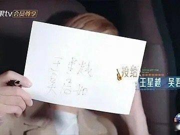 #吴君如第一个主动当导游的大姐# ​
花少8加更篇里大姐吴君如选导游还写了自己的名字，正片被打码了
吴君如是一个主动当导游的大姐
#花少8把吴君如手卡打码了# ​