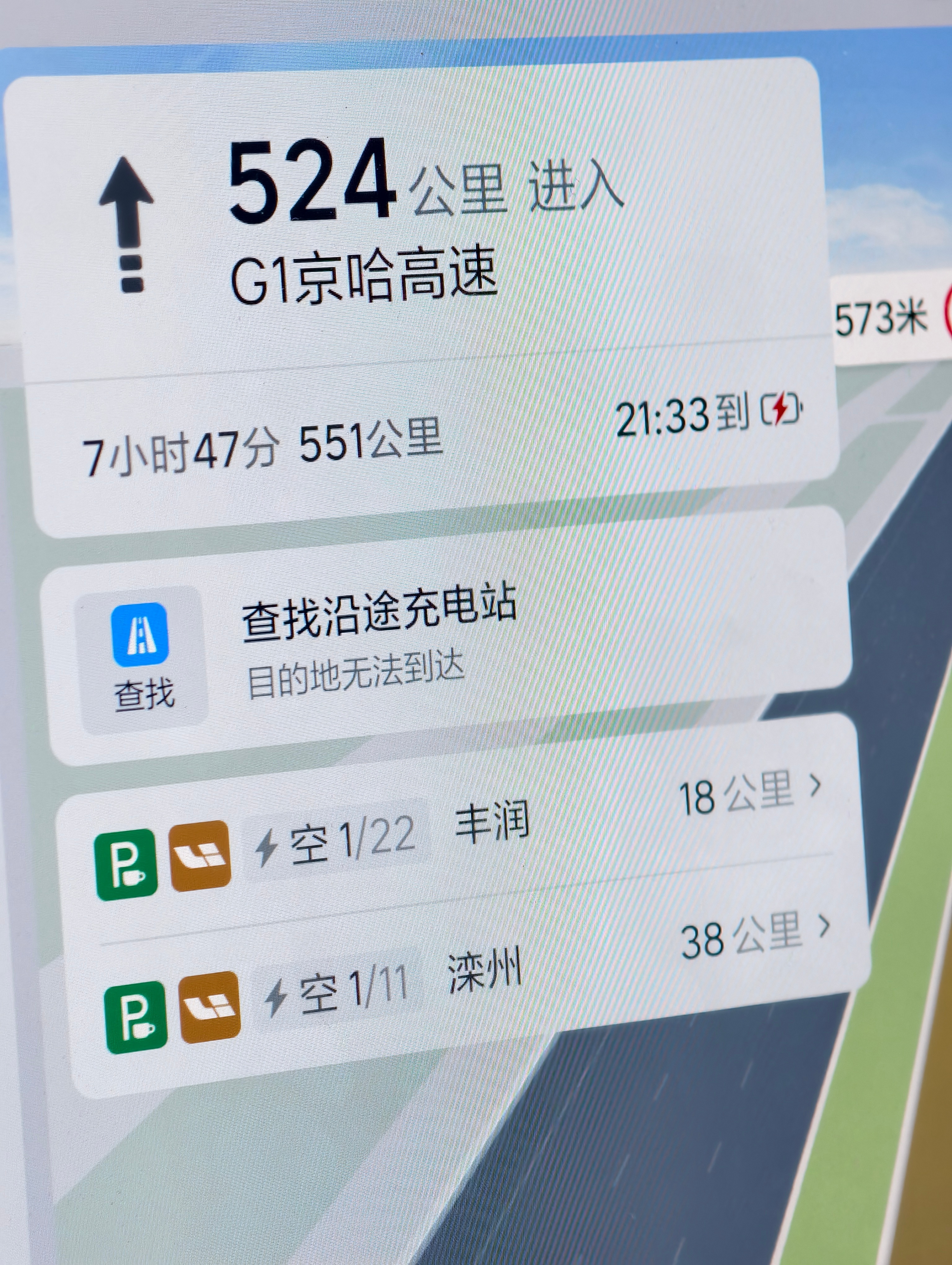 国庆大堵车，充电情况比预期轻松

去沈阳的清河半岛，原本7个多小时的路程
结果出发的4个小时了，还剩7个多小时
好久没体验这么堵了

还好一路的理想超充站挺多
每个站都的那根独特的5C桩
大部分时间都显示空着待用
看着就觉得有底气和安全感
监控还能看到实况

#理想5c超级充电站# 体验和“车机”
是 ​