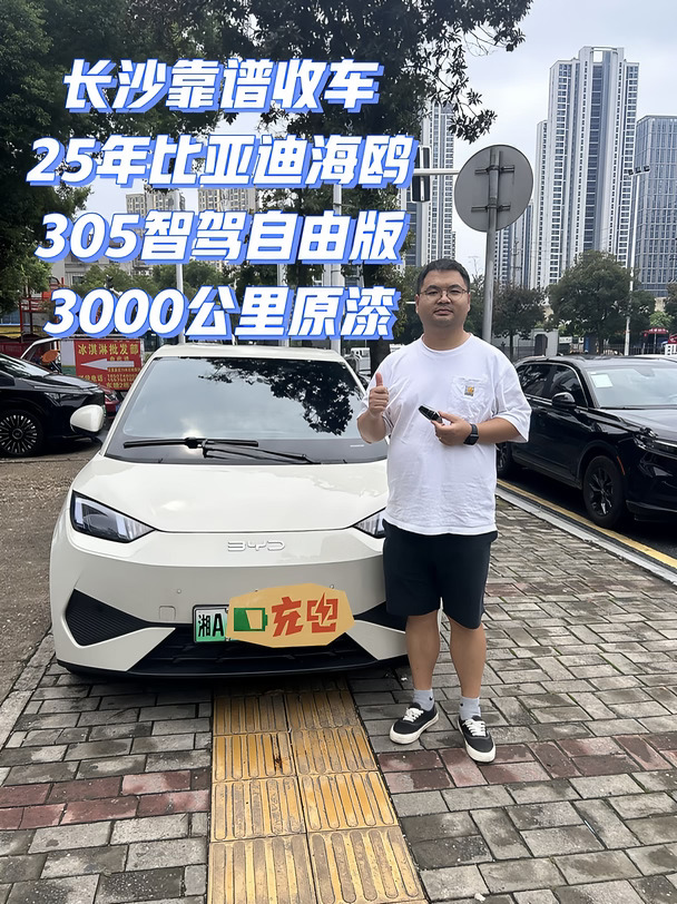 买比亚迪海鸥之前，一定要看这篇笔记！！！