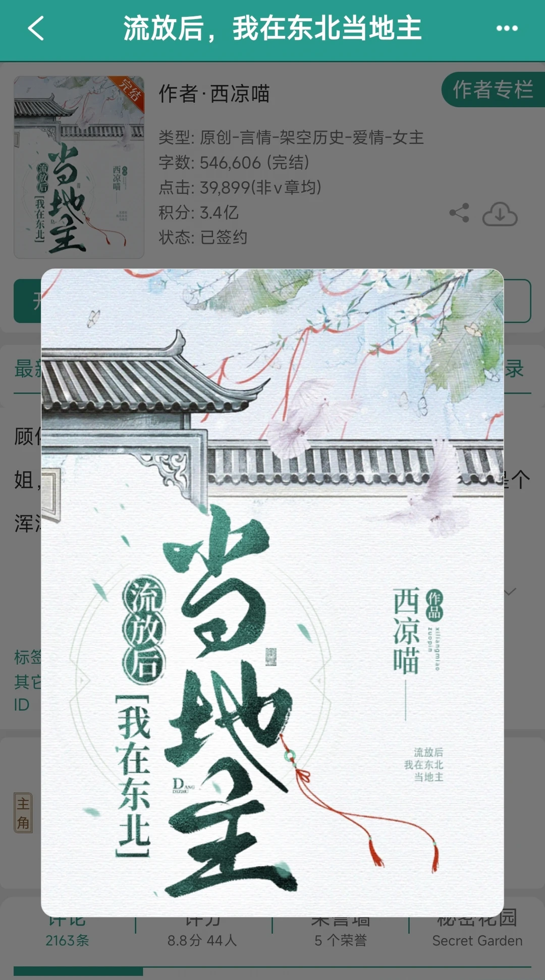 古言130：穿越无脑双强爽文/文荒可看