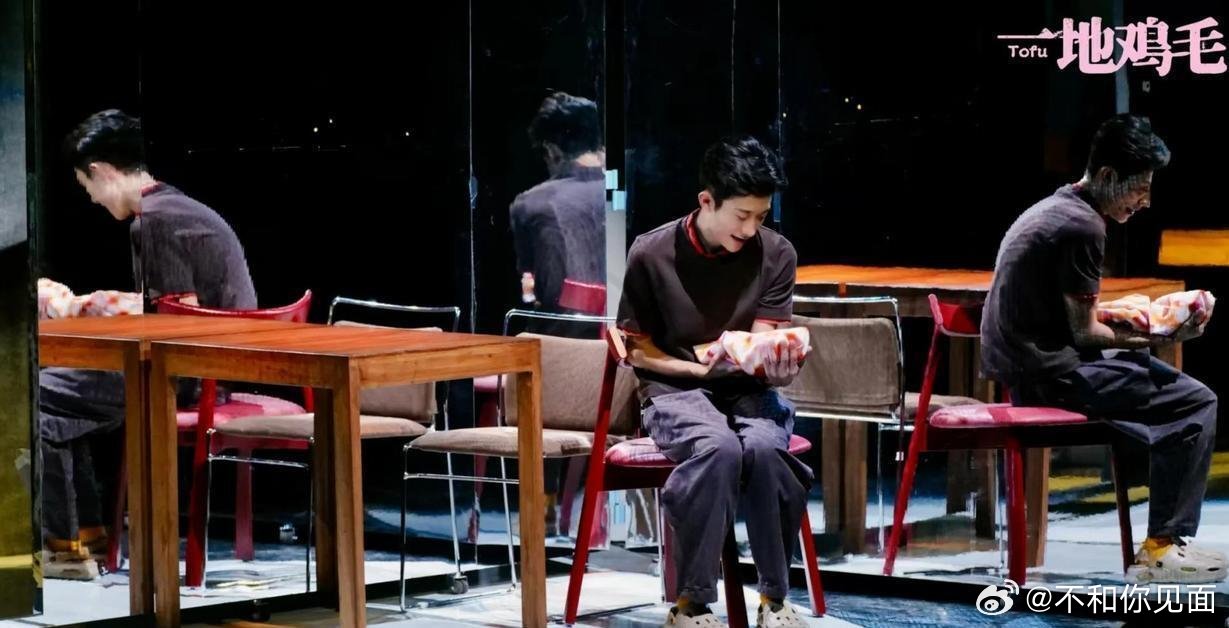 张一山话剧首演，宋丹丹现场落泪感慨，他是我的骄傲 ！刘星真的长大了 ​