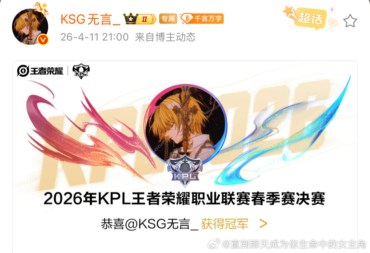 #言雪YX[超话]#  两颗缠绕的心，会走同一条路 ​