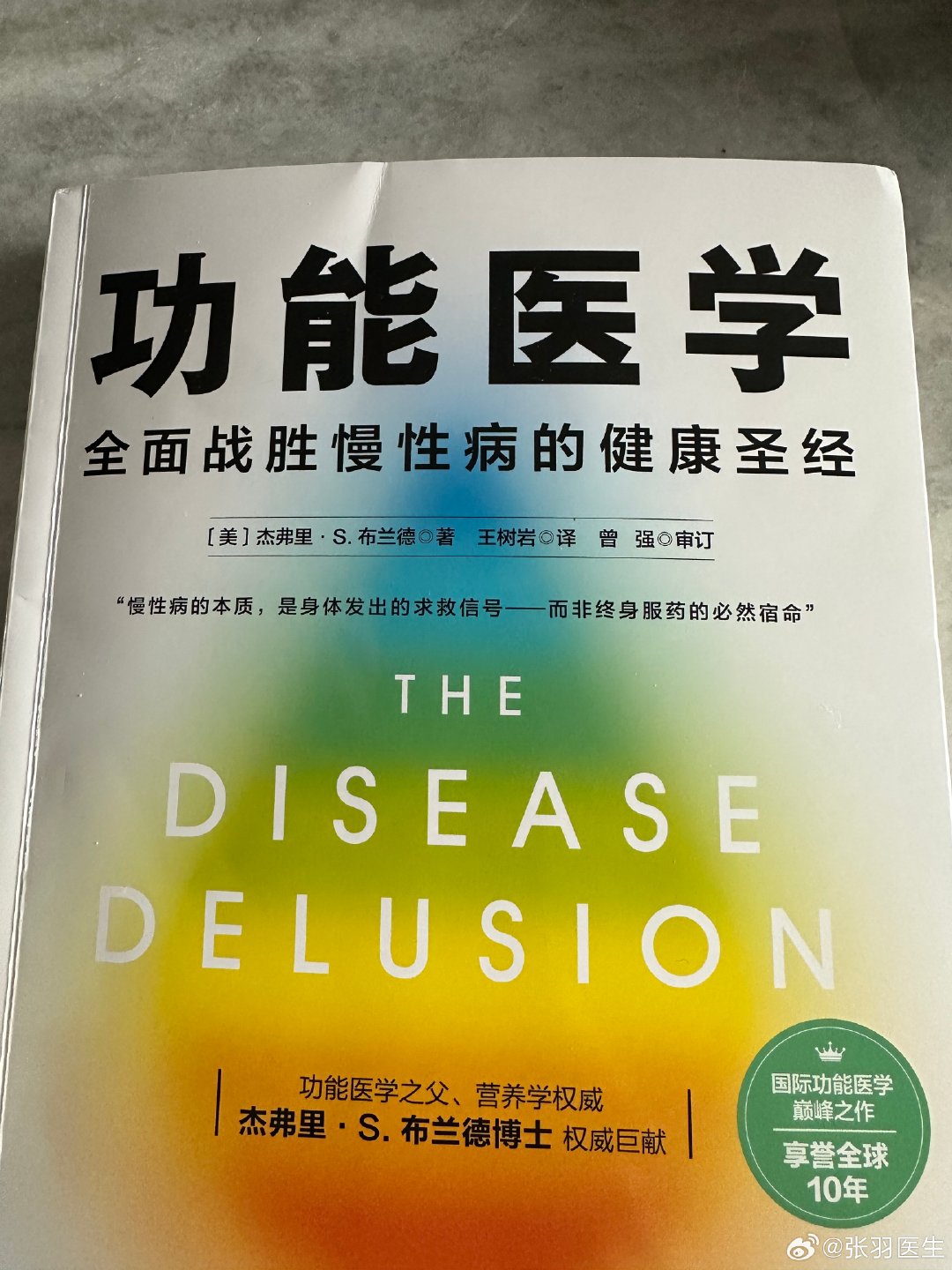 #协和张羽:读书# 今天瓜好大，甲醛白菜、泥石流、刘翔都盖不过，连我的时差都给倒回来了，一大早就支棱起来了，都无心读书了[允悲] ​