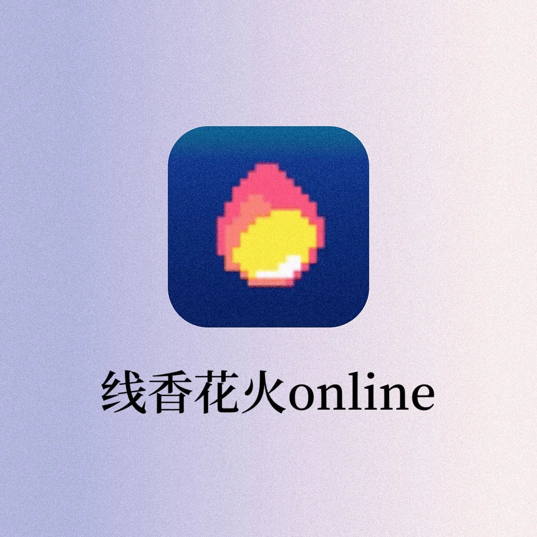 把烟花装进手机里‼️跨年一起看场烟花吧