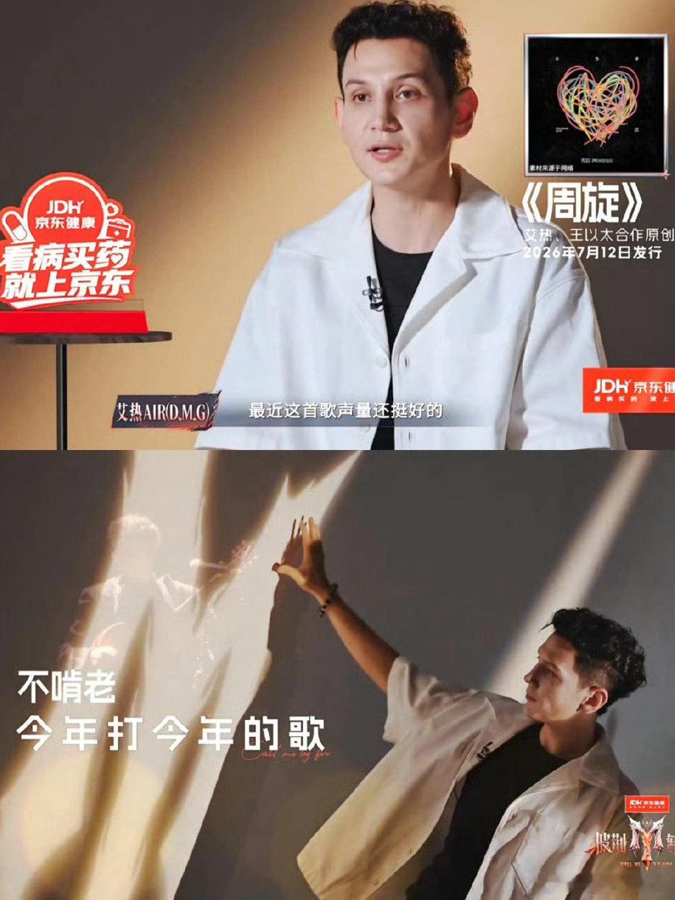 #艾热哀人稳得像提前录好的#
披荆斩棘一公封神舞台预定！艾热全开麦演绎《哀人》，不跑调不飘音，情绪和唱功双向在线，现场听感堪比后期精修，艾师傅实力名不虚传。#披荆斩棘直播##披荆斩棘# ​