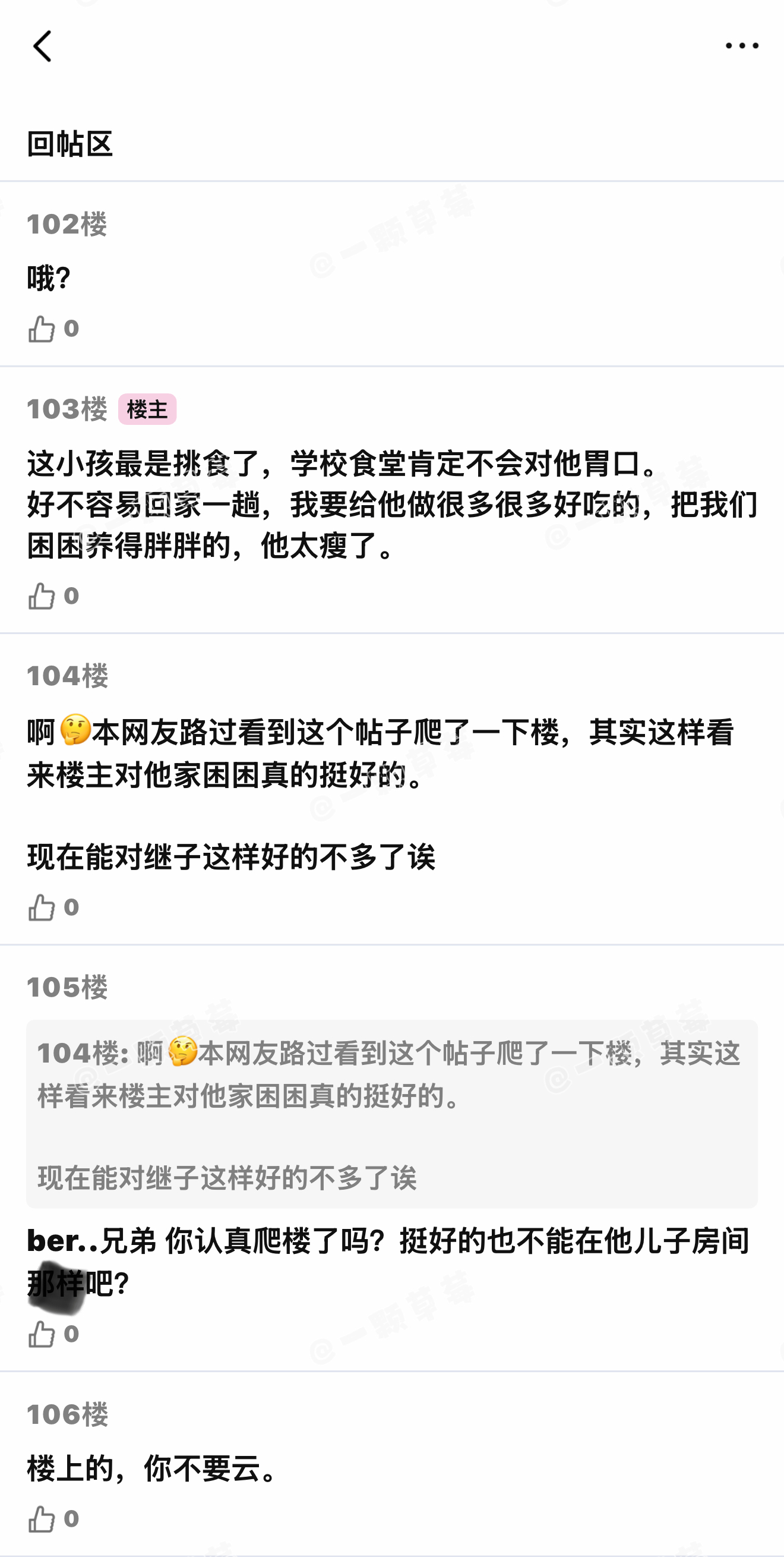 [超话] 【DIY被儿子撞见了怎么办？】3️⃣  交通预警   →论坛...