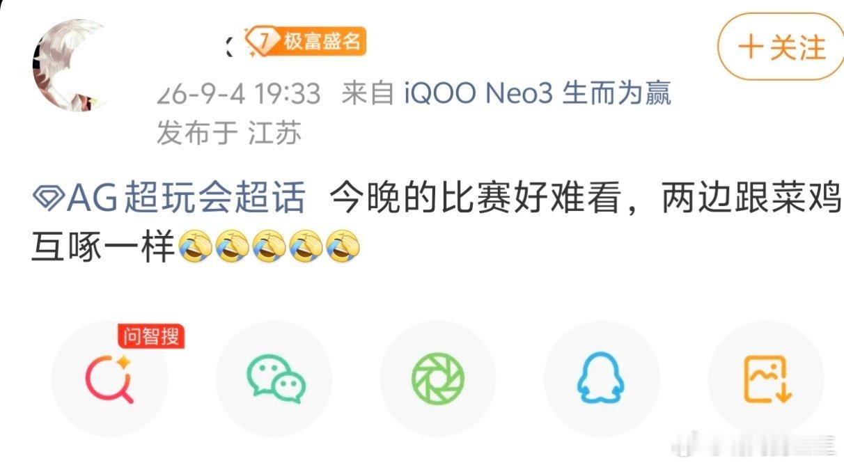#狼队王者荣耀[超话]# 请六强的同学不要点评决赛的同学 ​