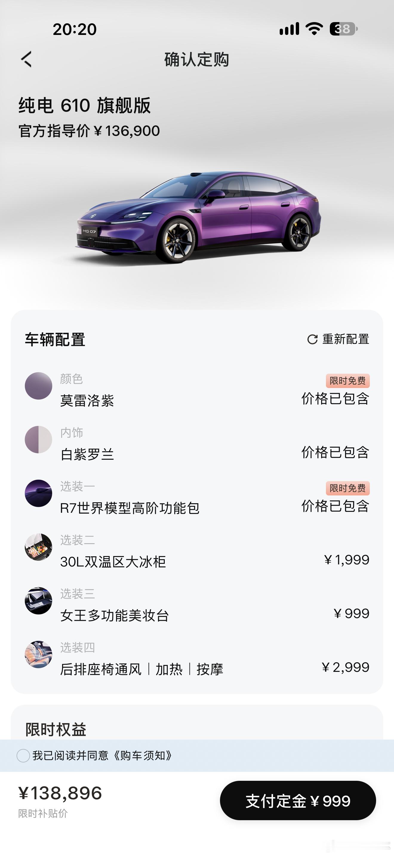 最近陷入选车两难😭
目前纠结两台车：小鹏L03增程版 vs MG07。

两台车各有各的亮点，自己都挺喜欢。
但现在最大难题是提车时间完全不确定。
我国庆要结婚，旧车已经卖掉，接亲要跑几百公里，手上已经没有代步车。
小鹏L03增程Ultra‑SE，和M07的配置很中意，但不知道能不能赶在国庆前提到；
MG07部 ​