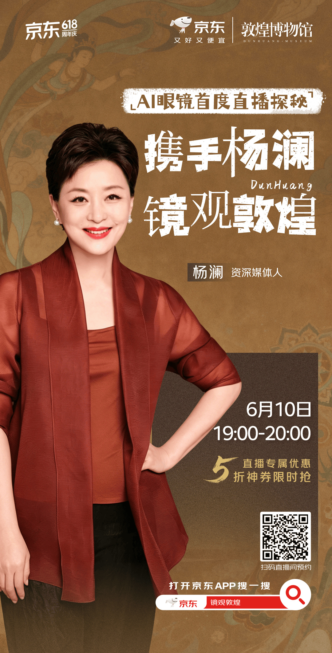 当千年敦煌遇上AI智能眼镜，会有怎样的新奇体验和意外惊喜？6月10日1...