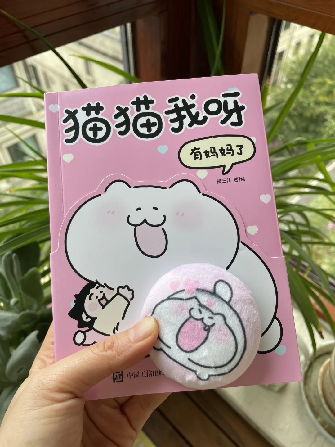 天呐‼️怎么有这么可爱的书！太治愈啦！！