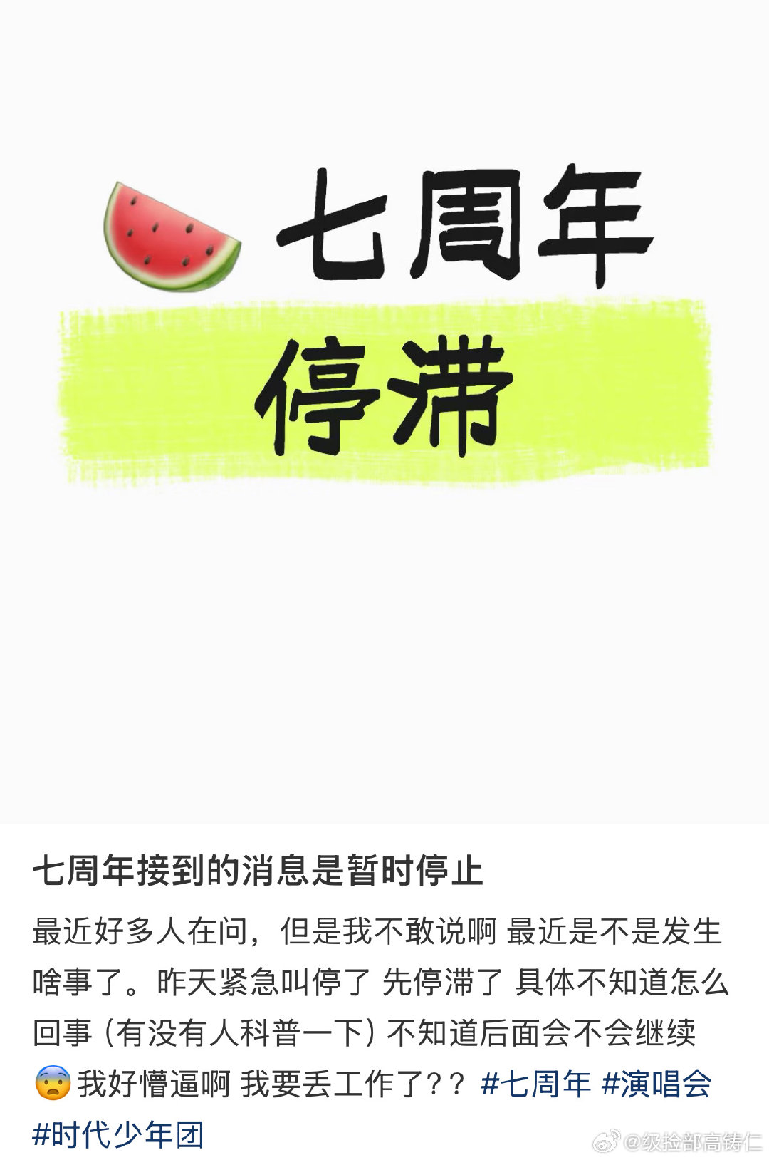又来一个 说暂时停止 ​