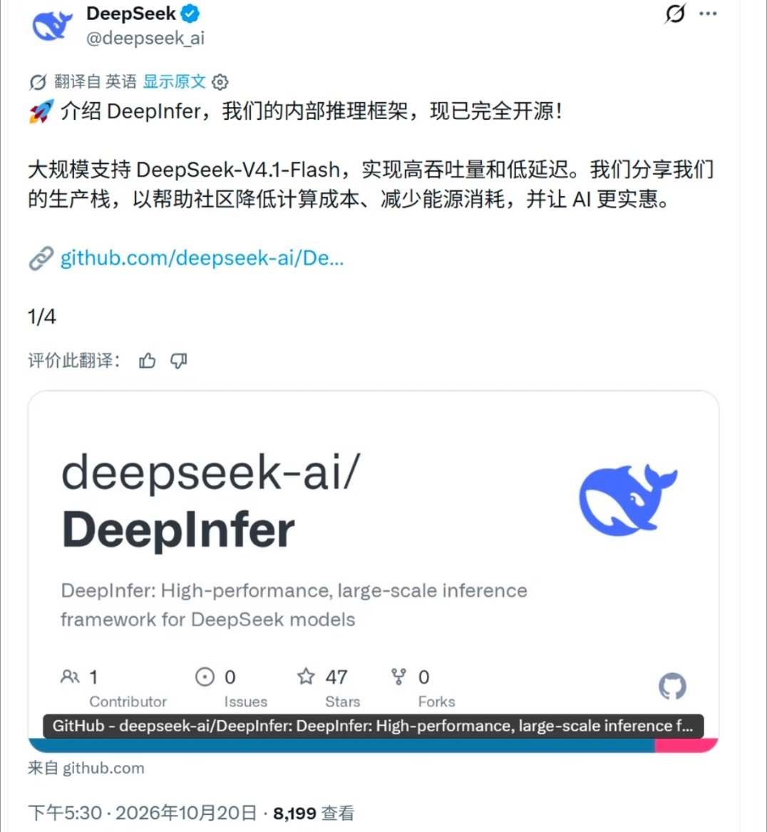 #DeepSeek开源内部推理框架#DeepSeek这波真的杀疯了，直接把内部推理框架开源，圈内开发者直接狂喜！
 
之前很多人好奇大模型背后推理链路到底怎么跑的，这次相当于把核心“思考逻辑”公开，不再只是调用API黑盒！对做二次开发、推理优化、模型蒸馏的同学太友好，不用自己从零啃源码踩坑，能直接参考大 ​