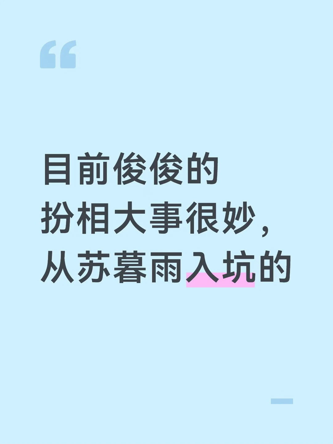 希望是好看的剧