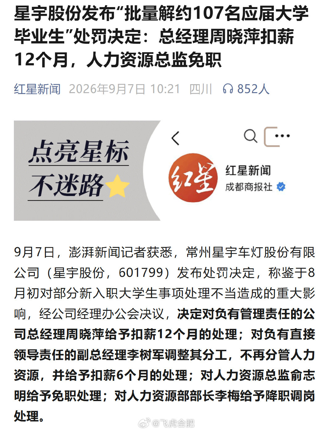 奔驰及大众均对星宇发起调查，还是西药管用，一针见效。 ​