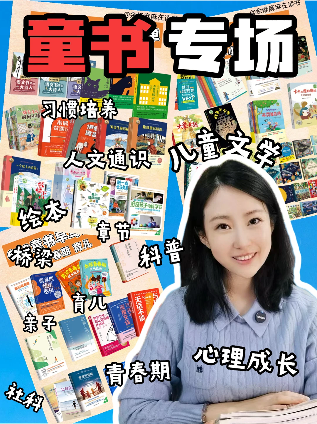 3-15岁 全科启蒙🔥读这些童书就够了📚