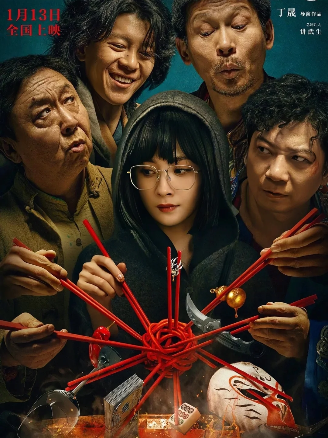 终于来了❗火锅局中局❗悬疑反转❗杨幂绝了