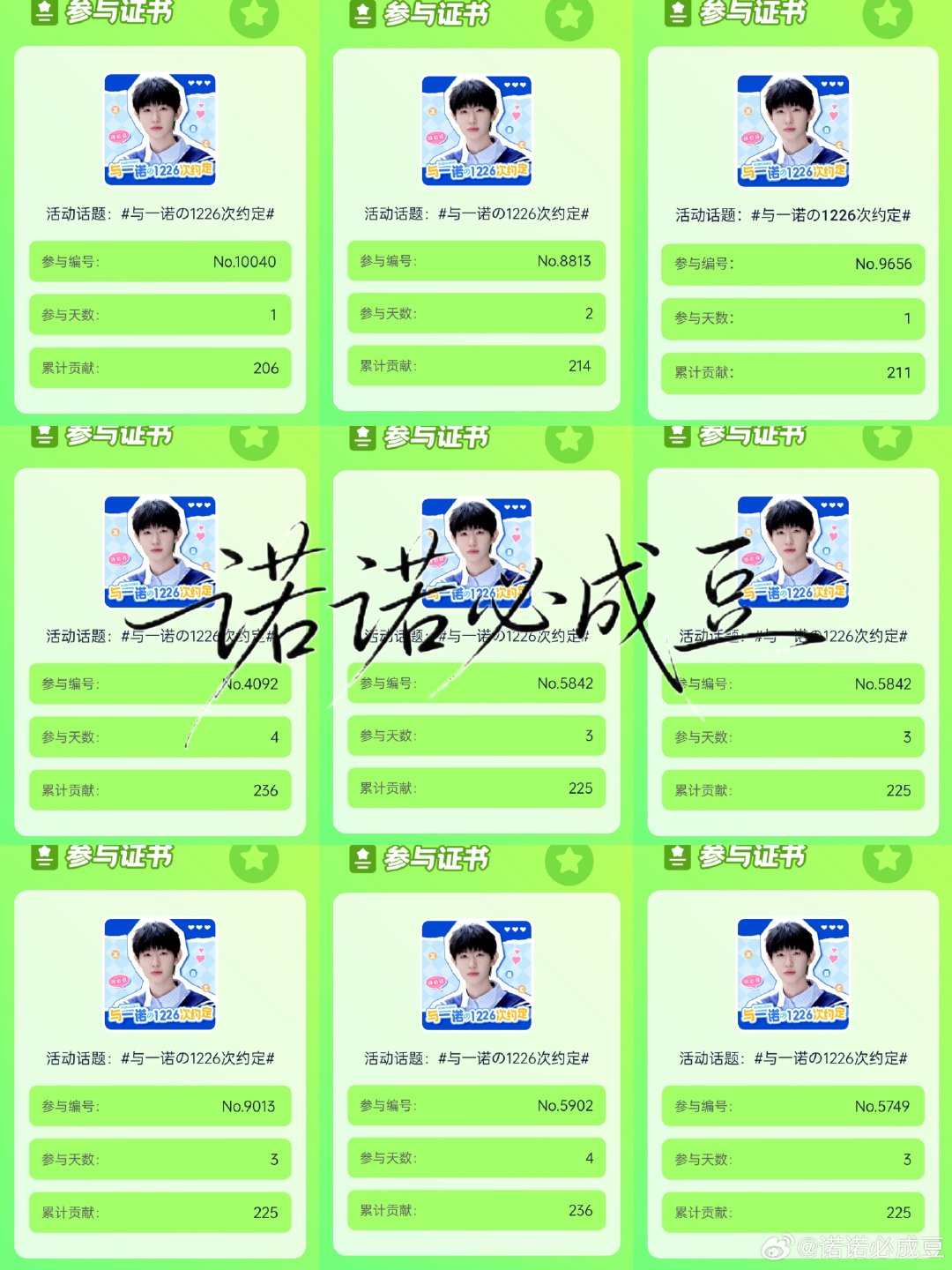 共11条