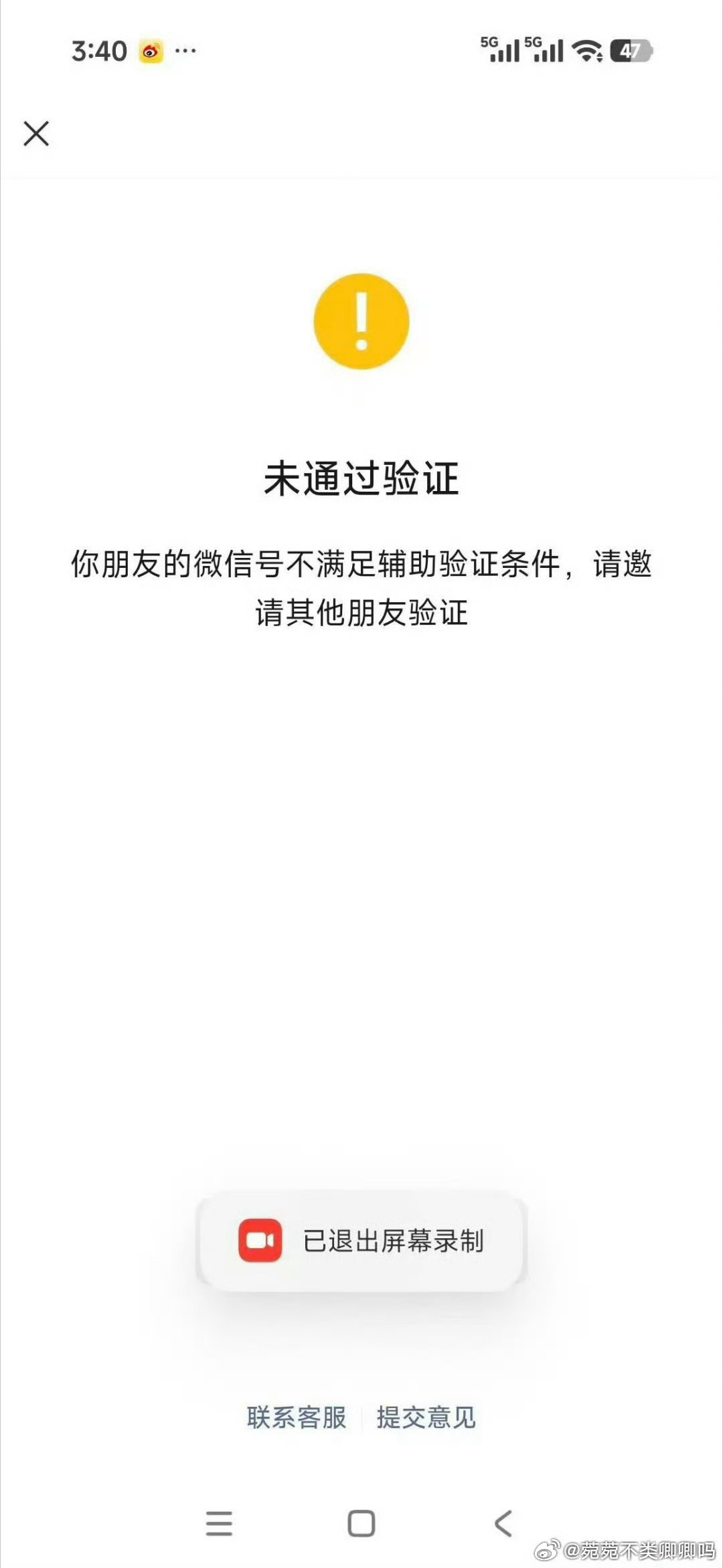 本人实名，已经正常使用 10 年，账号主要日常社交并参杂业务沟通。
账号处于临时功能限制，并非永久封禁。处罚到期后系统要求好友辅助解封。我先后联系 20‑30 位符合条件的好友协助，出现异常：好友端显示辅助验证成功，但我的账号一直提示解封异常，反复更换好友都无法完成解封。

我已经准备企业微 ​