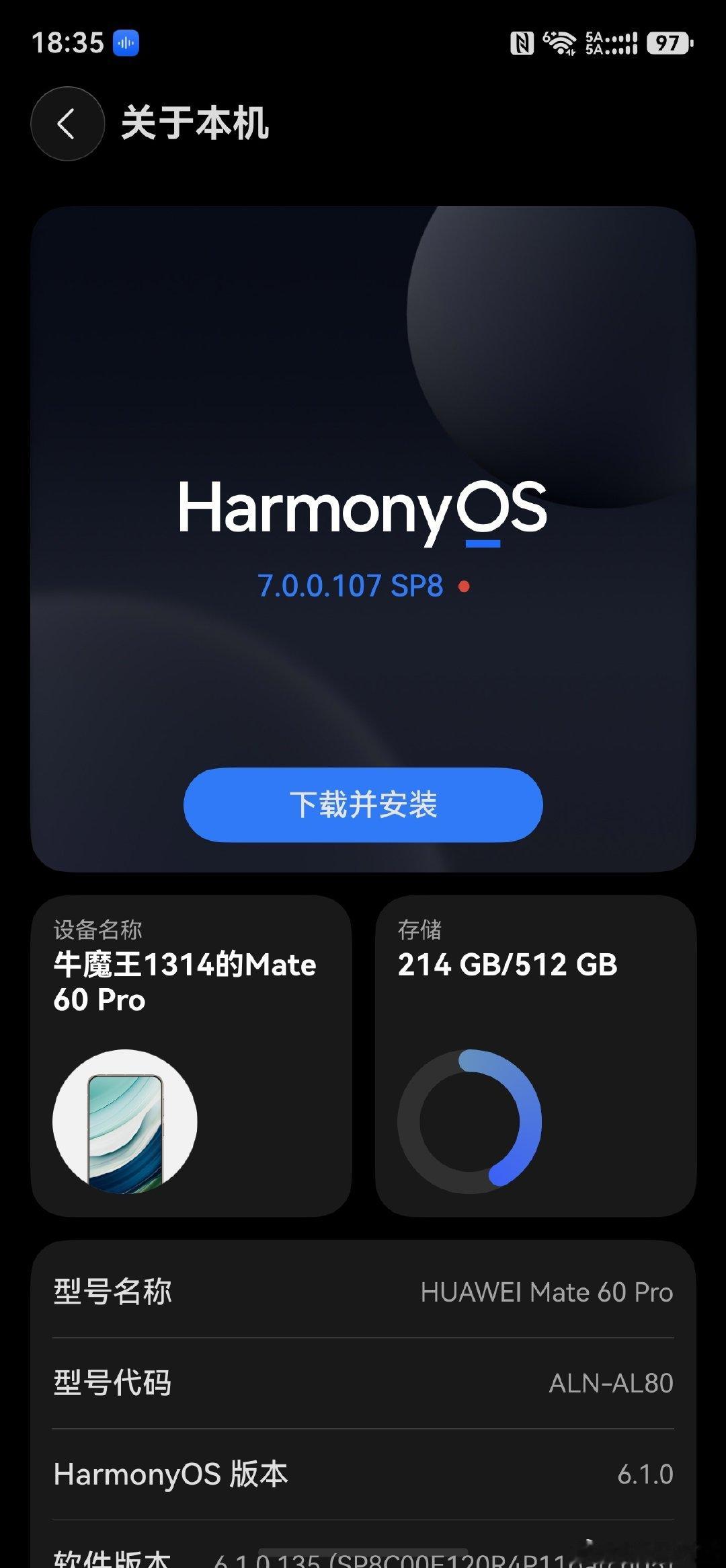 体验纯血鸿蒙7.0 ​