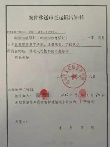 【山西运城“13岁女孩遭强奸警方不予立案”，涉事民警被纪委立案调查】#13岁女孩遭强奸不立案民警被纪委调查# 山西运城“13岁女孩遭强奸警方不予立案”一事又有新进展。9月22日，浪潮新闻记者从受害人家属处获悉，案件已被移交检察院审查起诉，纪检部门对经办民警不予立案问题立案调查。家属提供的运城 ​